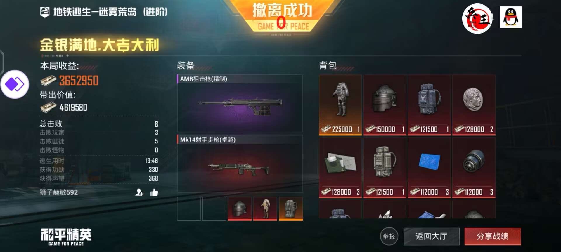 使用和平精英辅助封号吗？