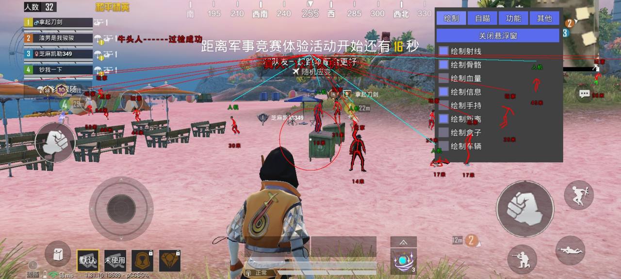 和平精英辅助【内部G简洁版】